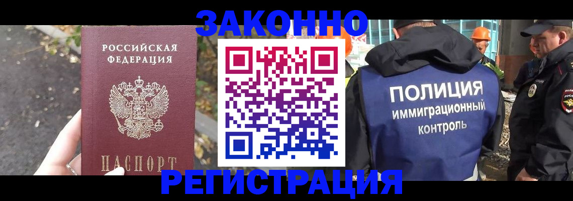 временная регистрация собственник в Ступино