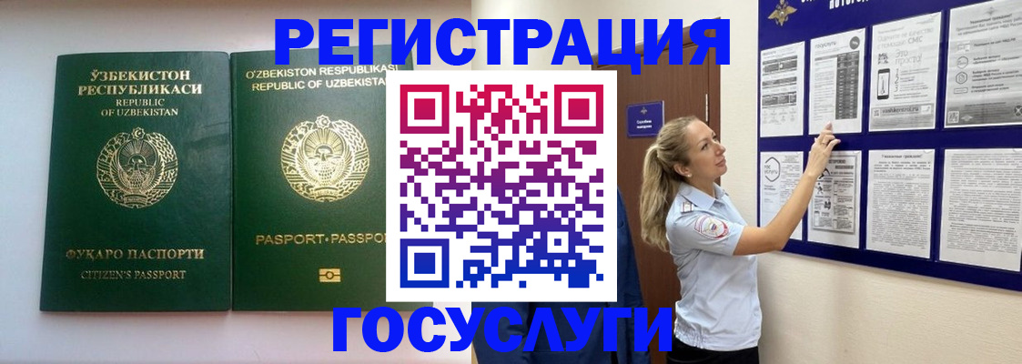 временная регистрация для всех в Ступино
