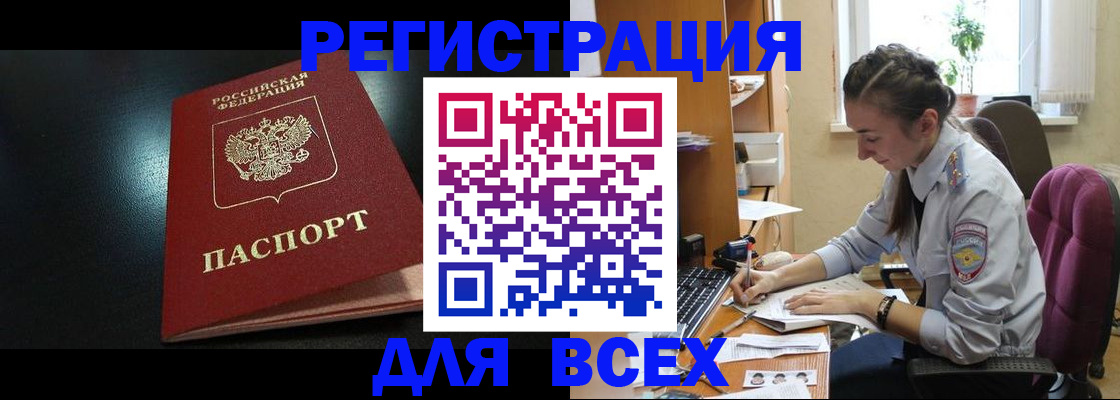 временная регистрация адрес в Ступино