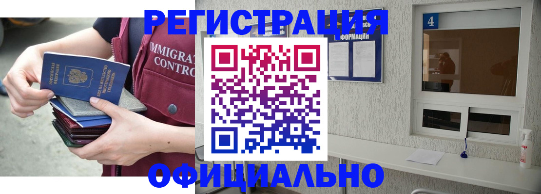 временная регистрация купить в Ступино