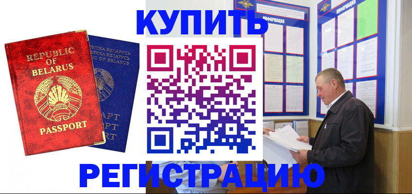 временная регистрация для всех в Ступино