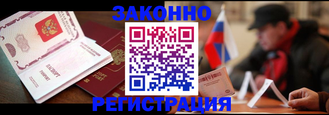 прописка иностранных граждан в Ступино