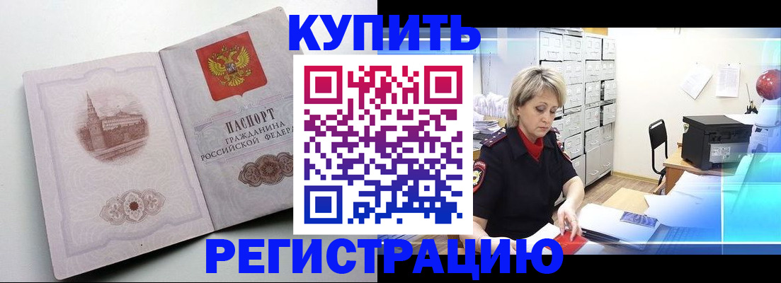временная регистрация законно в Ступино