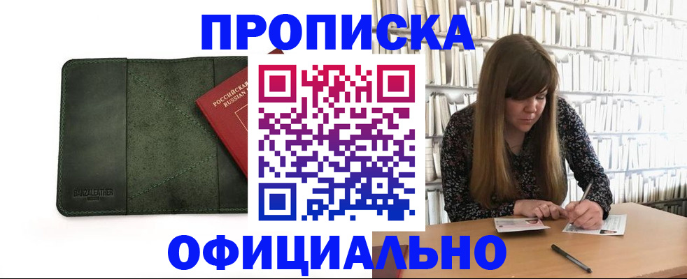 временная регистрация собственник в Ступино