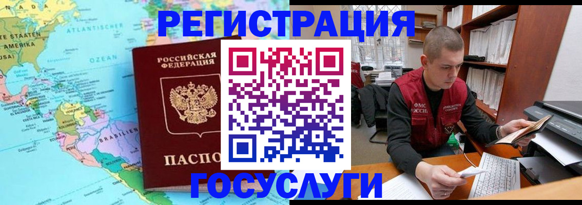 временная регистрация поиск в Ступино