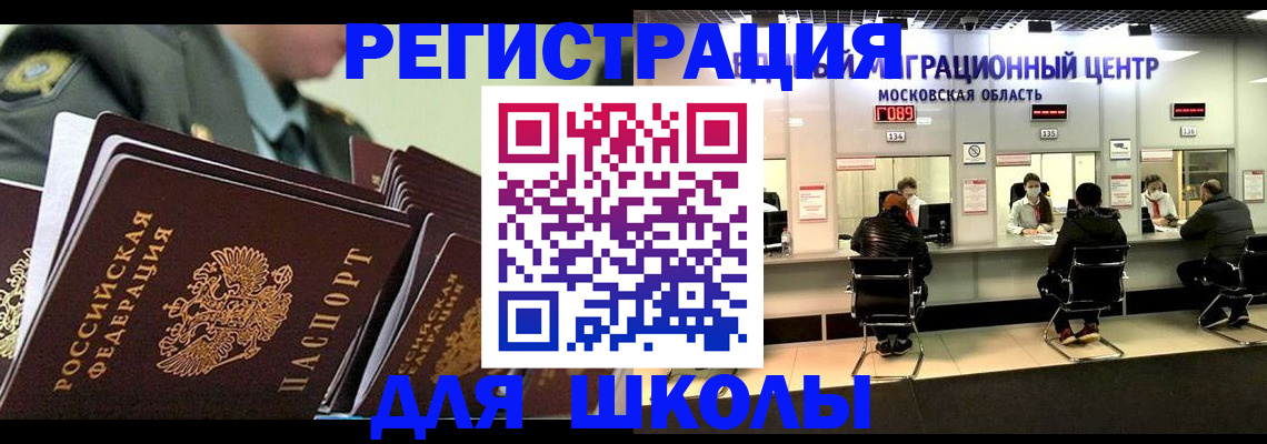 прописка паспорт в Ступино