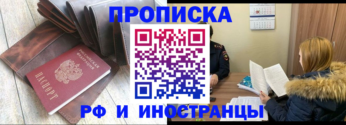 временная регистрация в квартире в Ступино