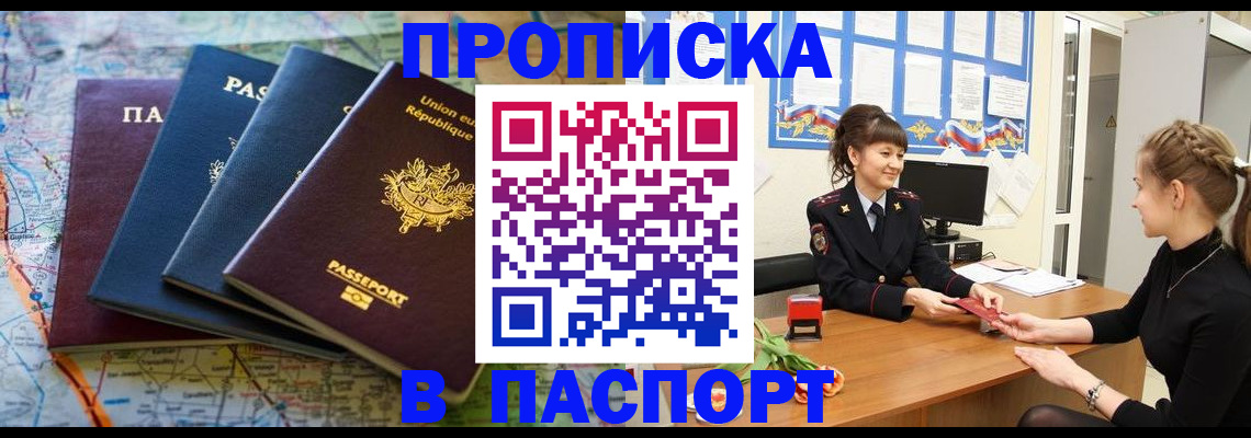 временная регистрация гарантия в Ступино