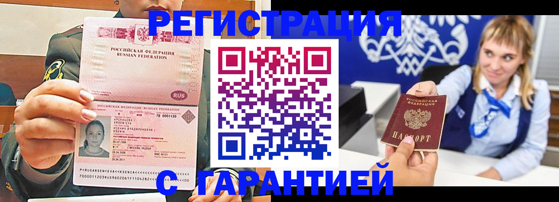 прописка для кредита в Ступино