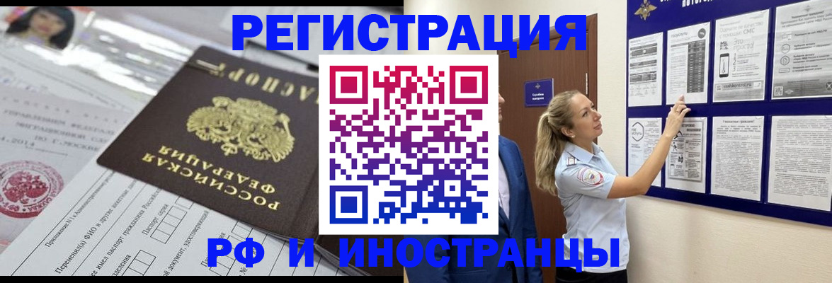 временная регистрация в Ступино