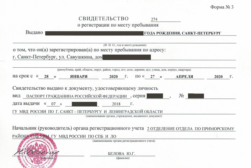 временная регистрация в Ступино временная регистрация в Ступино